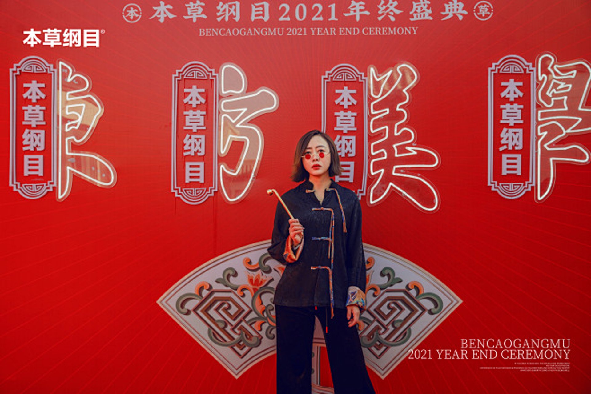 添寿本草